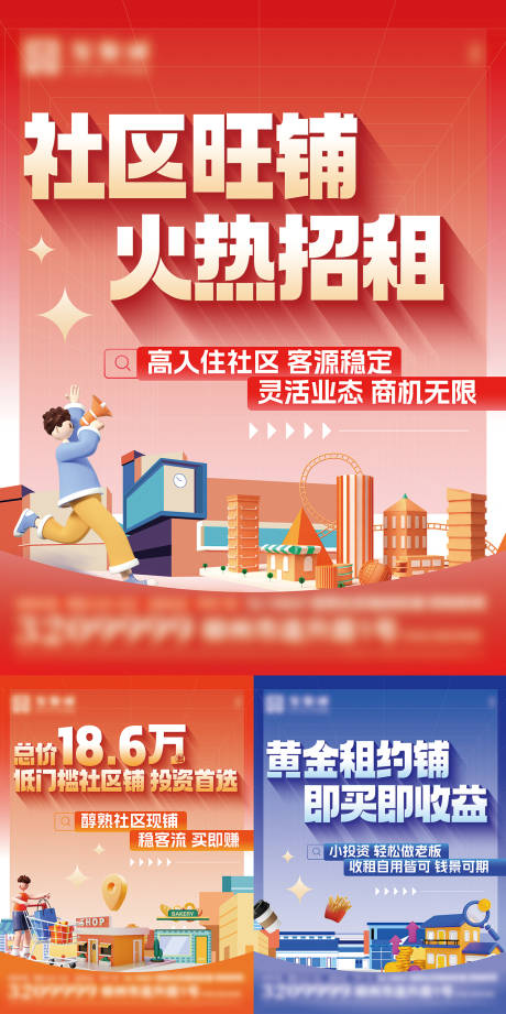 源文件下载【享设计】搜索编号：70090034290162797【商业地产价值点销售招商系列电梯DM】