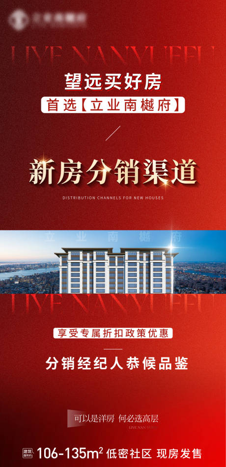 源文件下載【享設計】搜索編號：86270034539176055【地產經紀人海報】