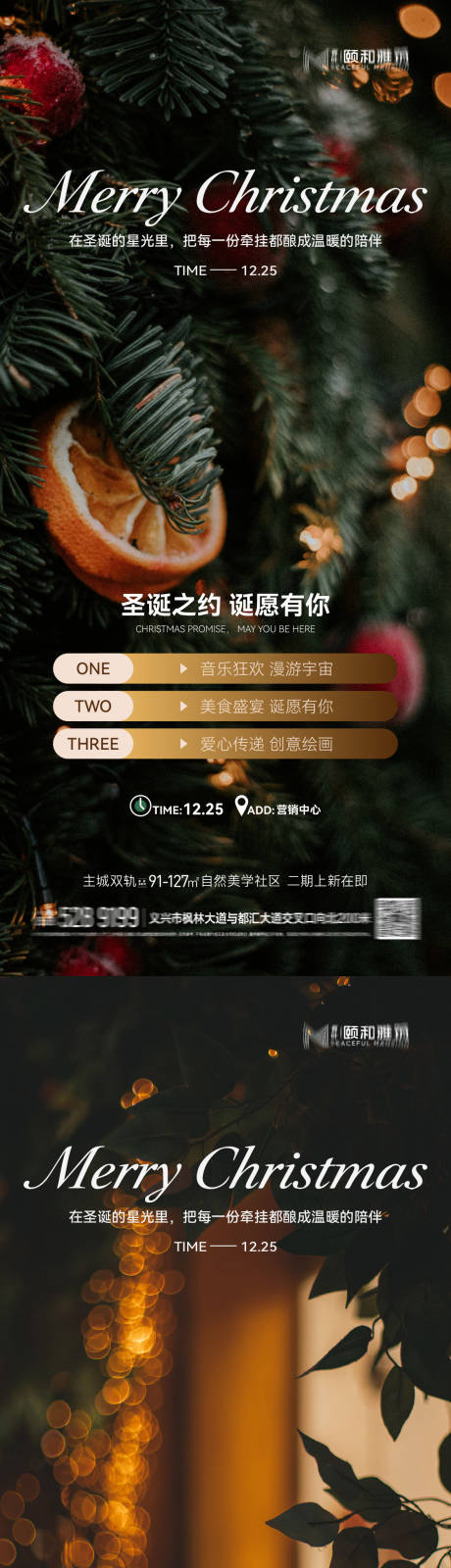 源文件下载【享设计】搜索编号：78370034352006663【圣诞 】