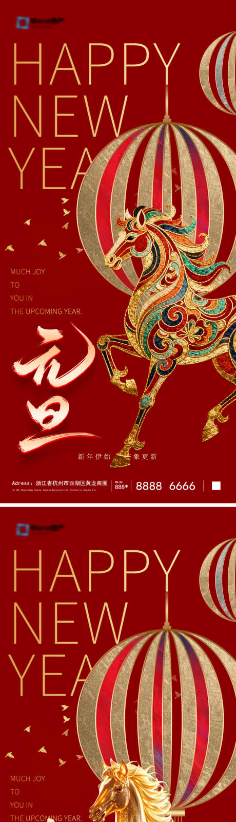 源文件下载【享设计】搜索编号：12150034324847717【2026马年新年海报】