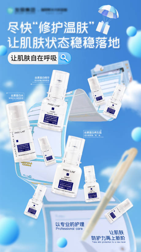 源文件下载【享设计】搜索编号：52480034580282454【医美美业产品海报】