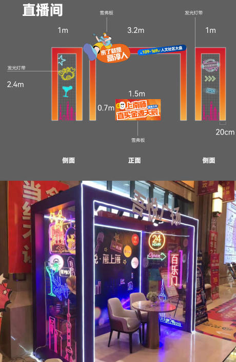 源文件下载【享设计】搜索编号：28330034447786096【售楼处直播间搭建】