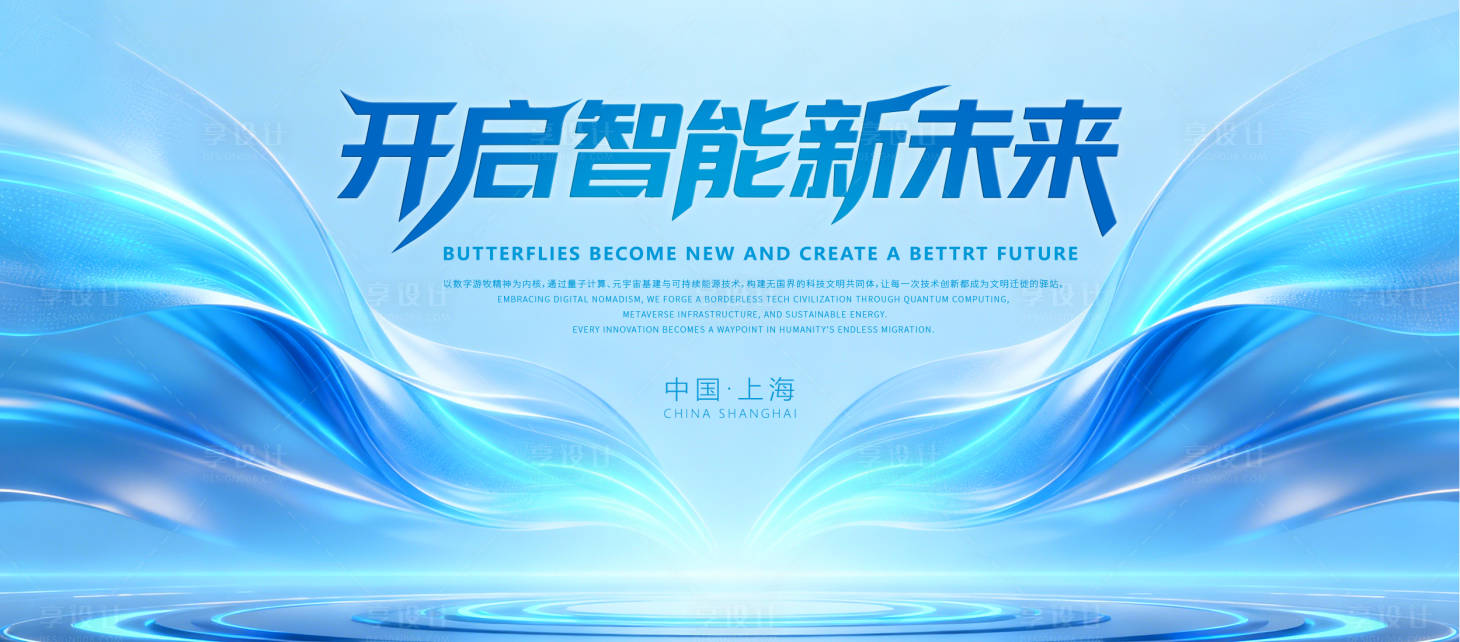 源文件下载【享设计】搜索编号：81910034675032479【科技会议主K】