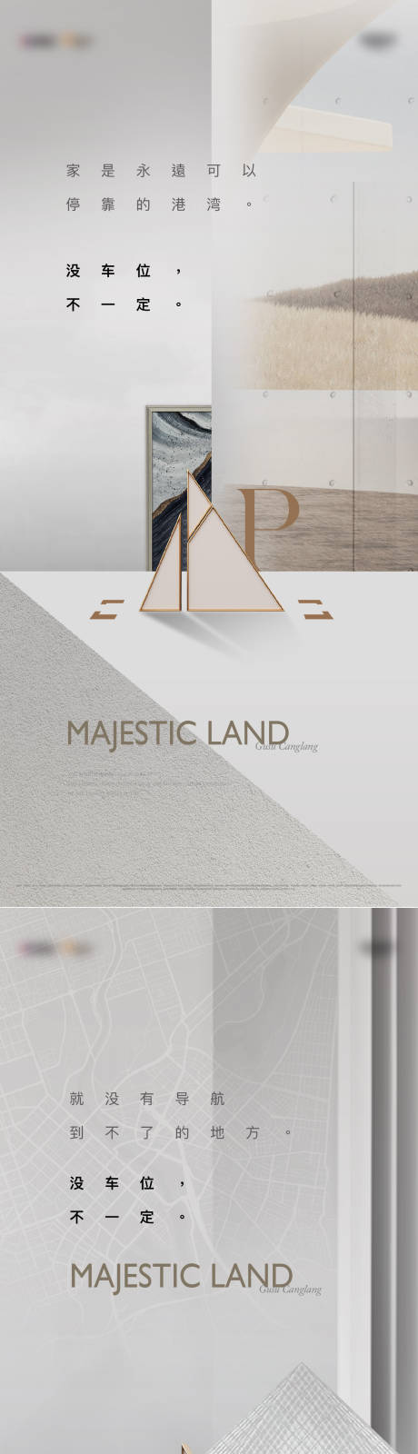 源文件下载【享设计】搜索编号：86810034287224490【地产高端符号停车位系列海报】