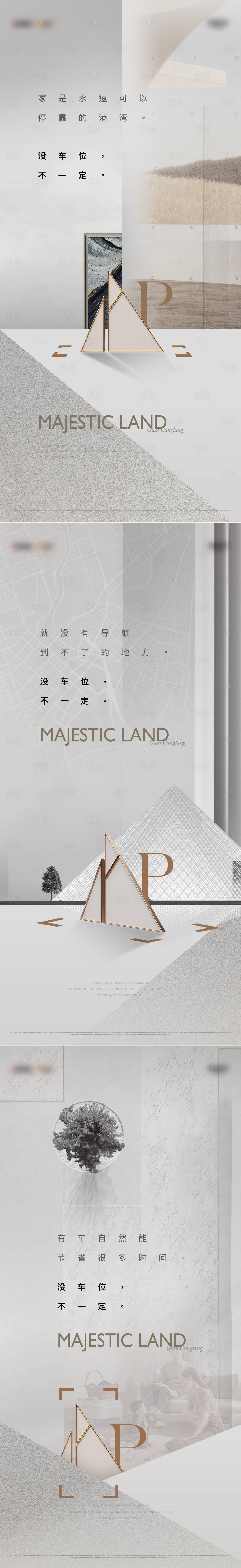 源文件下载【享设计】搜索编号：86810034287224490【地产高端符号停车位系列海报】