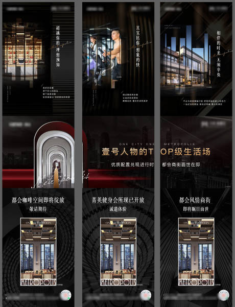 源文件下载【享设计】搜索编号：65510034701502315【地产黑金价值点九宫格海报】