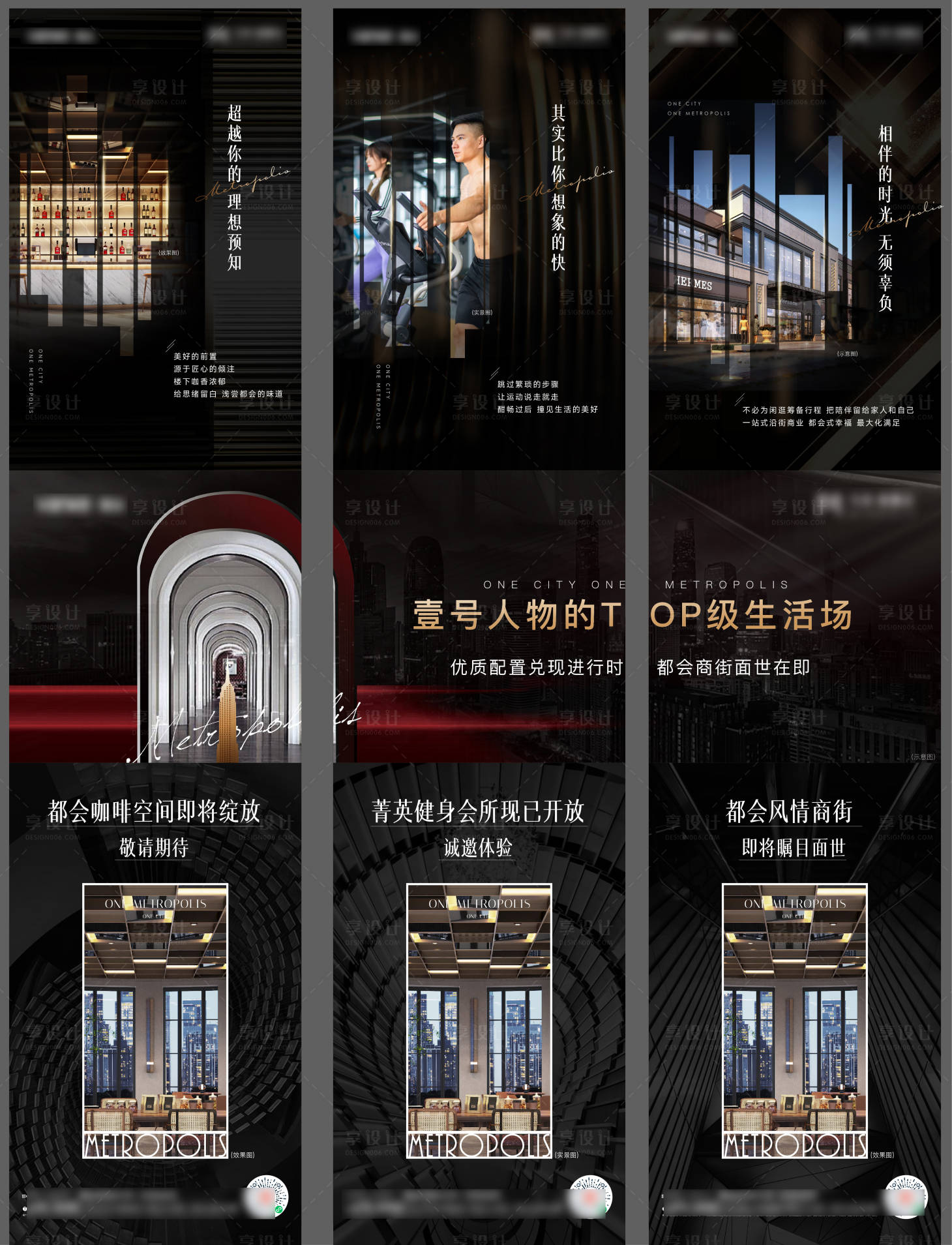 源文件下载【享设计】搜索编号：65510034701502315【地产黑金价值点九宫格海报】