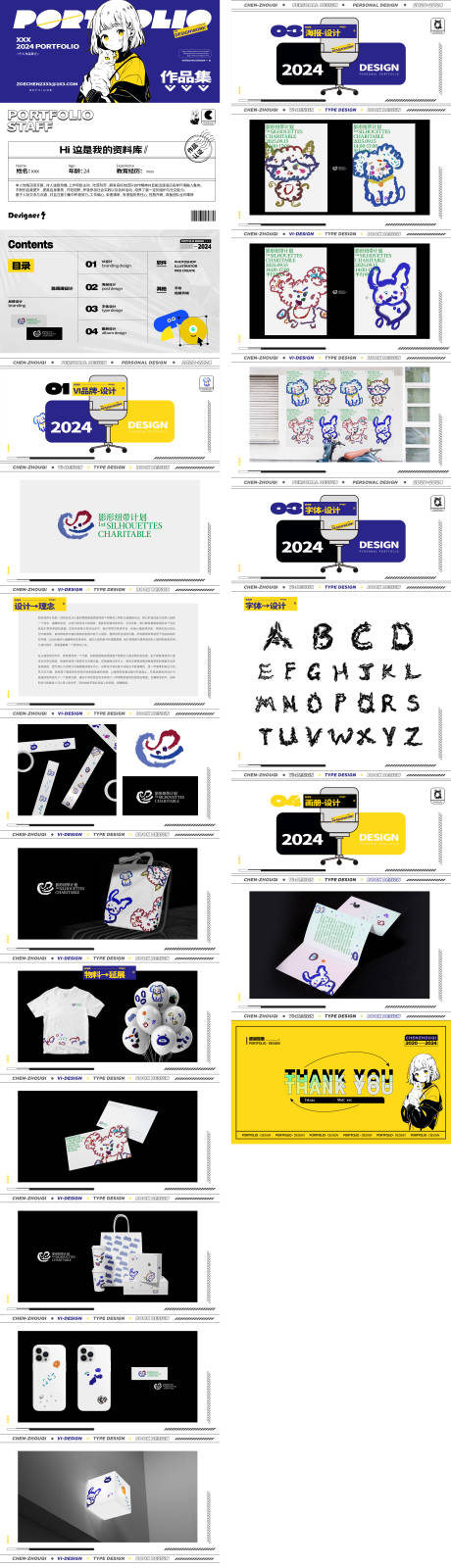 源文件下载【享设计】搜索编号：23720034537116612【个人UI设计作品集PPT】