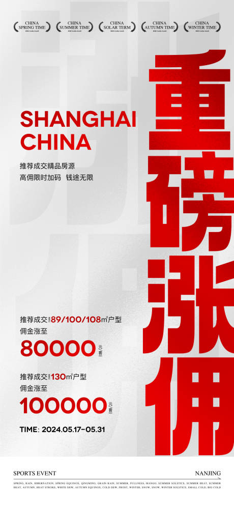 源文件下载【享设计】搜索编号：74540034311361776【地产价值海报】