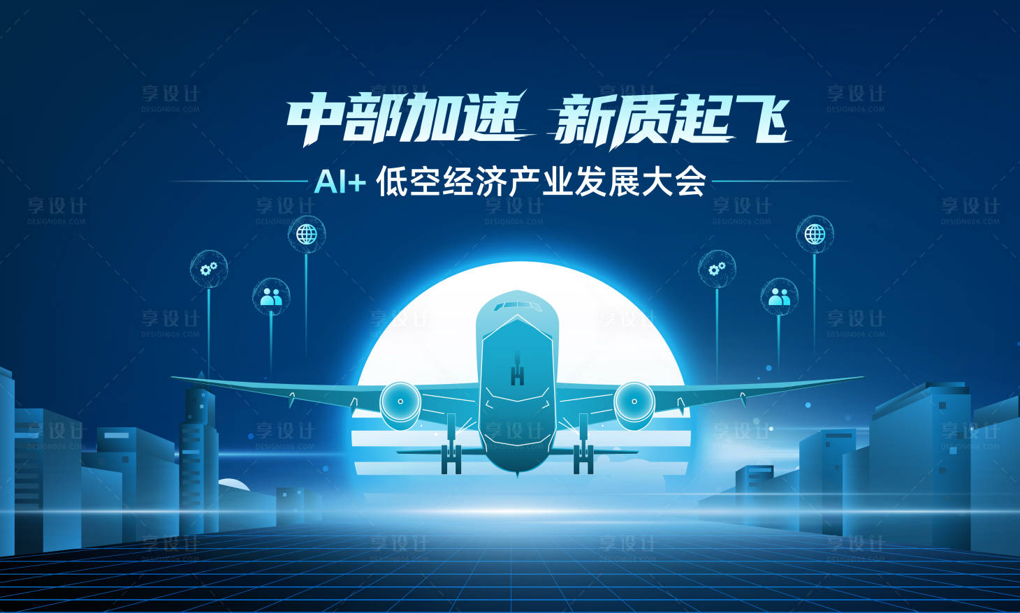 源文件下载【享设计】搜索编号：92050034626577351【航空科技主画面】