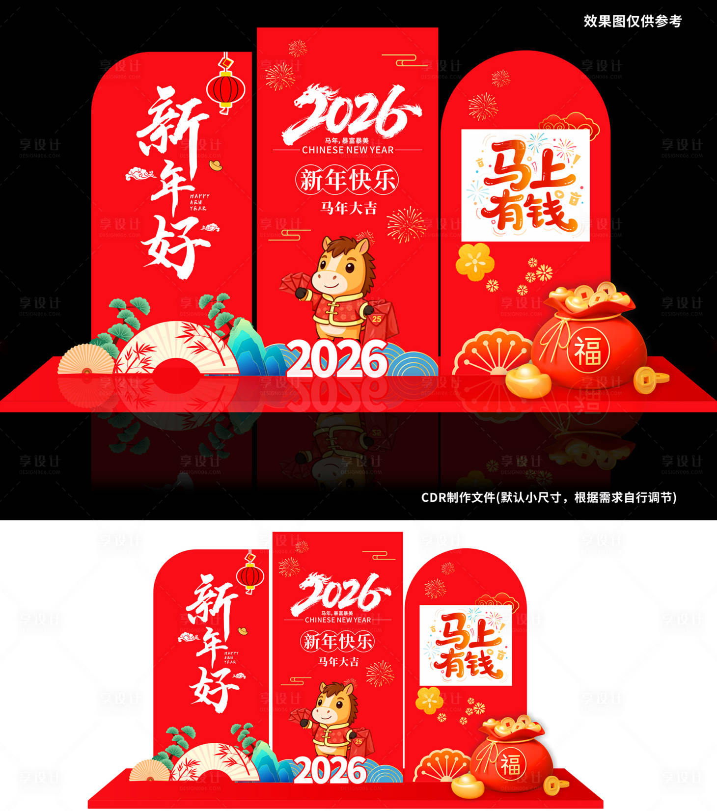 源文件下载【享设计】搜索编号：35790034625477828【2026 马上有钱】