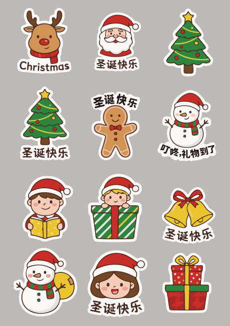 源文件下载【享设计】搜索编号：97620034458097849【圣诞节商场贴纸打卡框挂福手举牌物料】