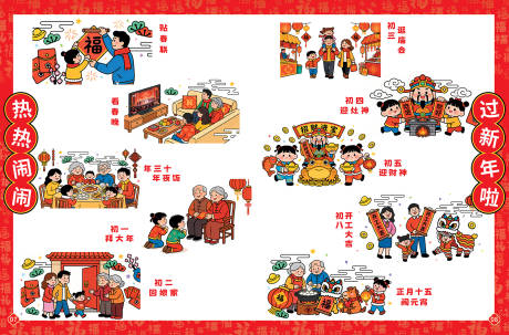 源文件下载【享设计】搜索编号：30970034620412908【新年插画海报展板】