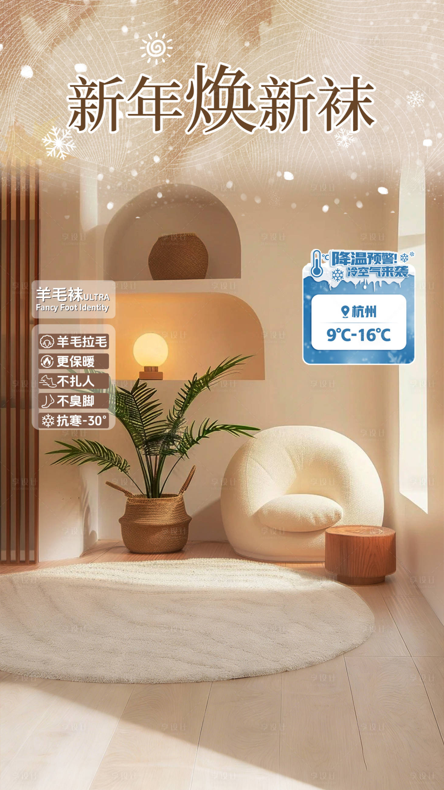 源文件下载【享设计】搜索编号：87130034789811878【直播间贴片】