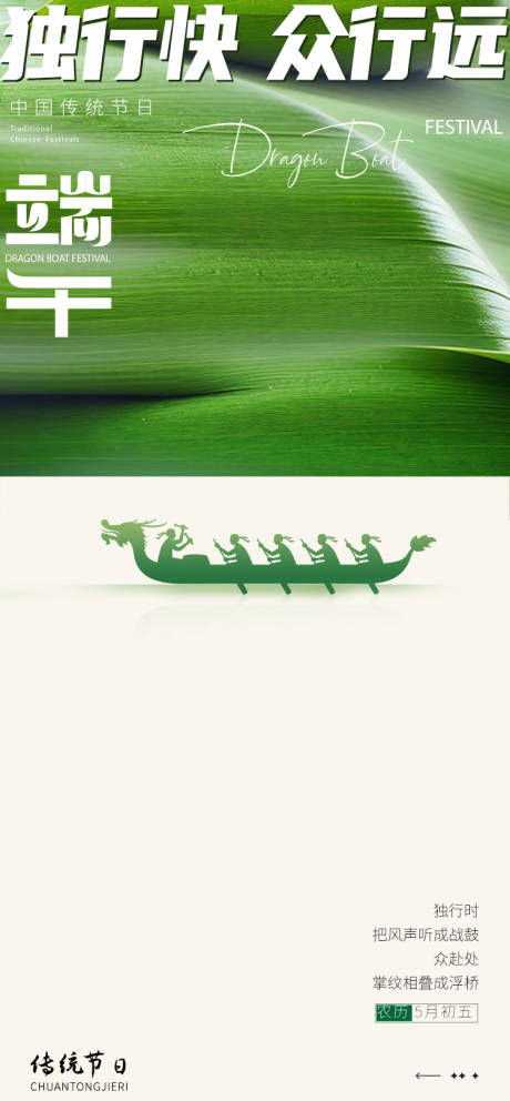 源文件下载【享设计】搜索编号：96610034506607918【端午节海报】