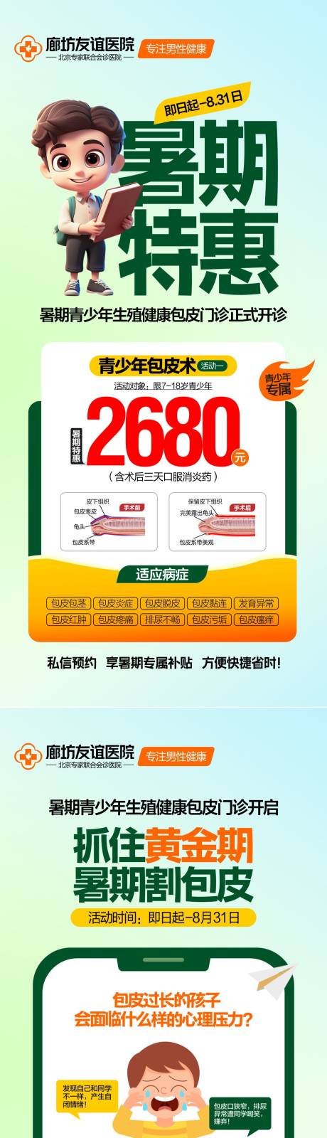 源文件下載【享設(shè)計(jì)】搜索編號(hào)：85180034324355306【包皮 】