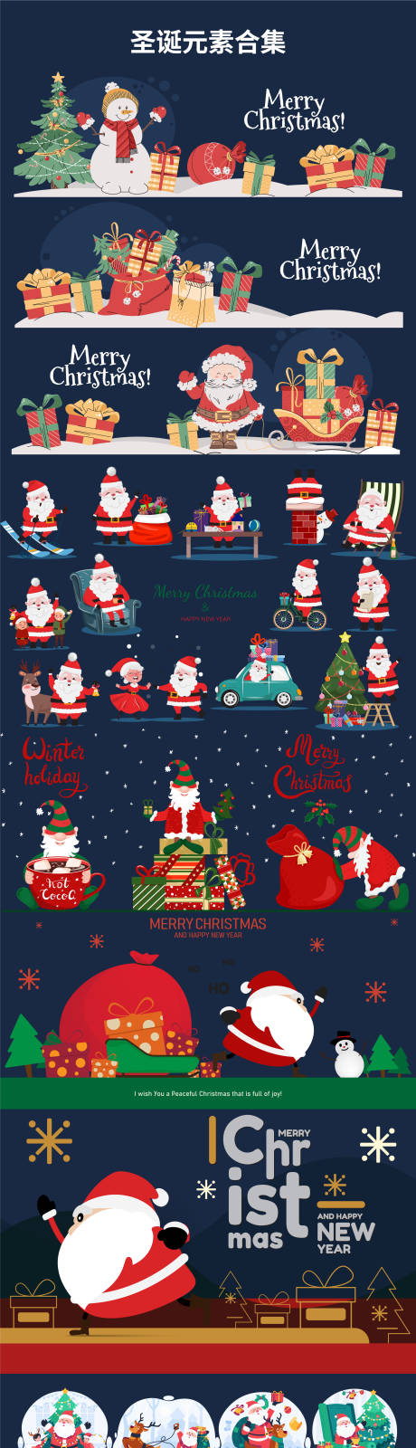 源文件下载【享设计】搜索编号：11430034668005520【圣诞节圣诞元素平安夜圣诞海报 】