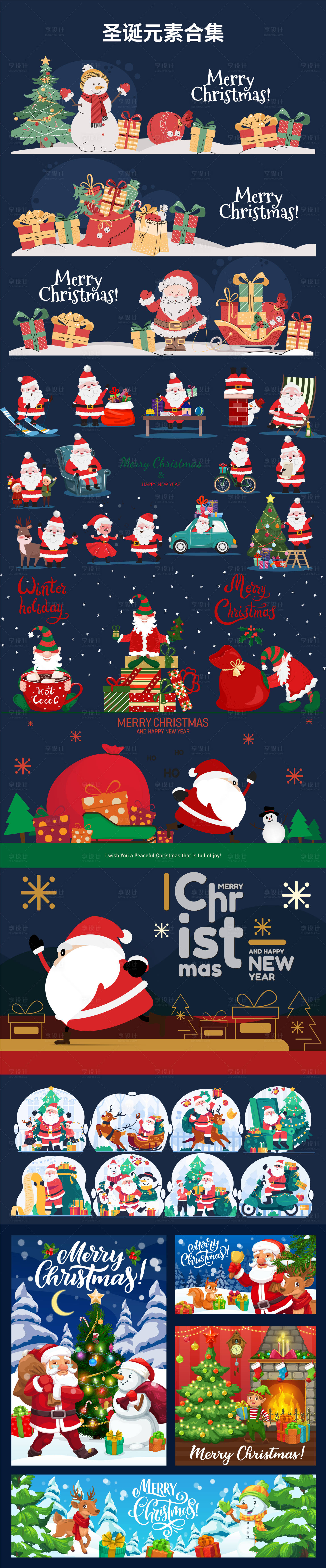 源文件下载【享设计】搜索编号：11430034668005520【圣诞节圣诞元素平安夜圣诞海报 】