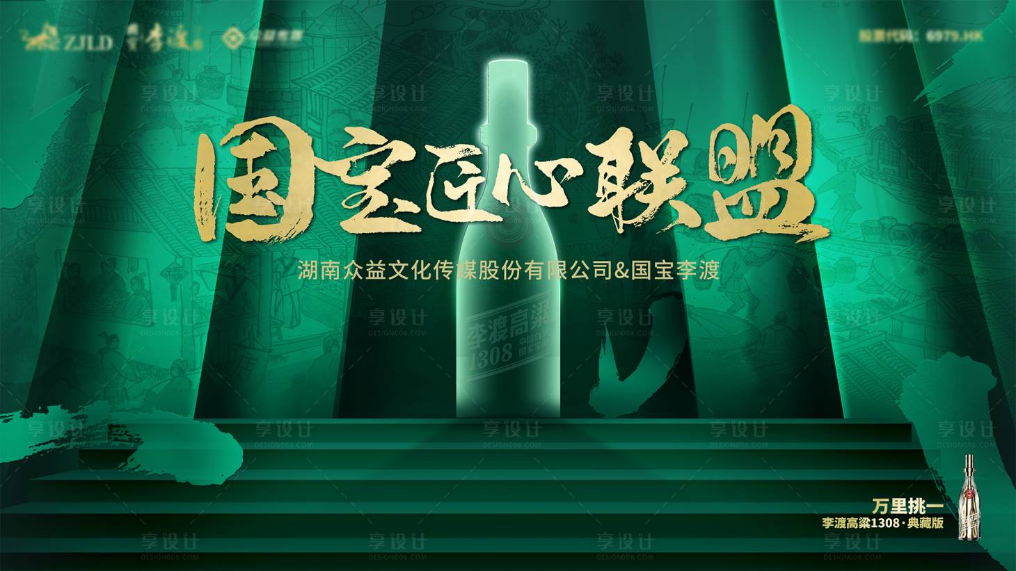 源文件下载【享设计】搜索编号：21640034704531160【酒类主画面】