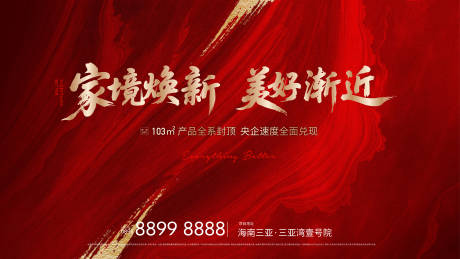 源文件下载【享设计】搜索编号：12920034327148827【红稿卖压视频定帧主画面kv】