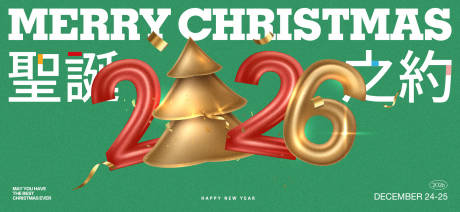 源文件下载【享设计】搜索编号：80140034524481456【圣诞平安夜活动海报】