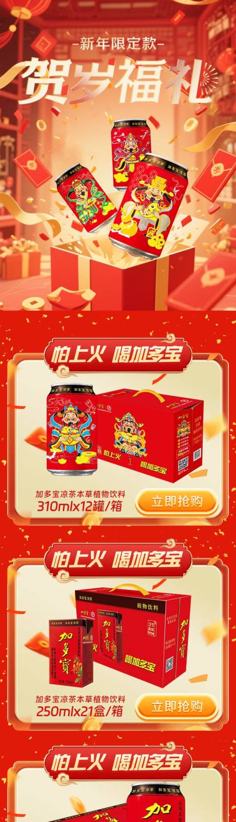 源文件下载【享设计】搜索编号：57710034728906882【年货节首页活动专题页模板】