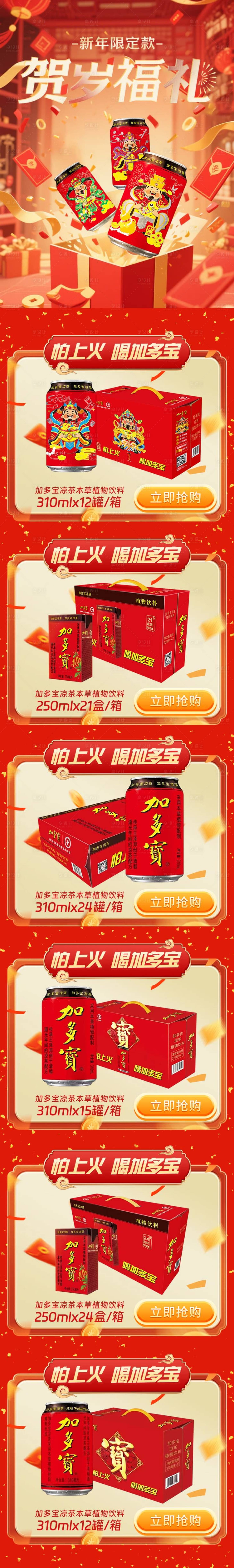 源文件下载【享设计】搜索编号：57710034728906882【年货节首页活动专题页模板】