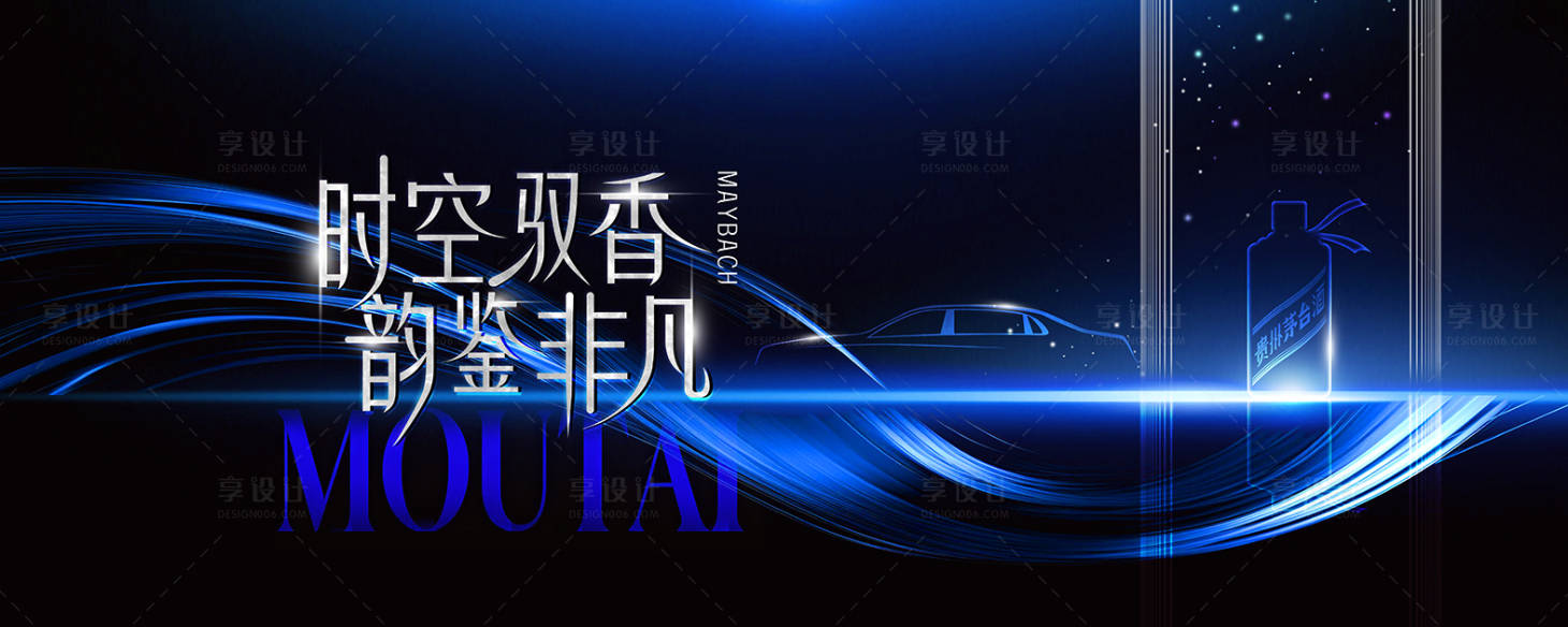 源文件下载【享设计】搜索编号：40320034650762894【蓝黑色大气主kv】