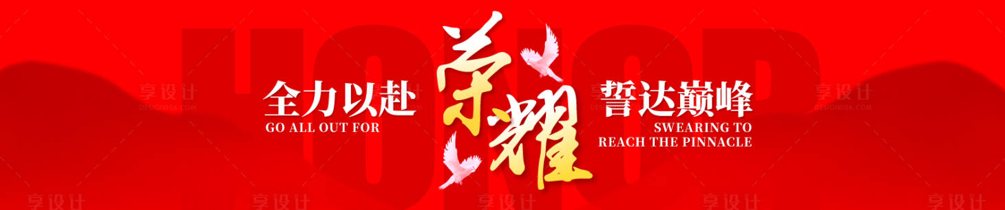 源文件下载【享设计】搜索编号：22590034620032496【喜庆佳节背景板】