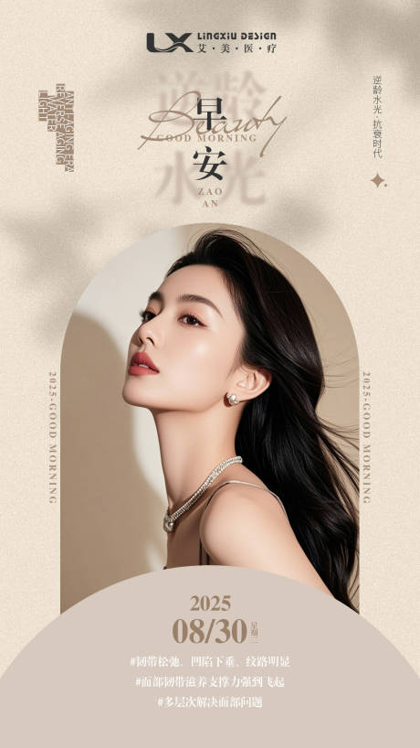 源文件下载【享设计】搜索编号：83800034794461465【早安日签图每日一签】