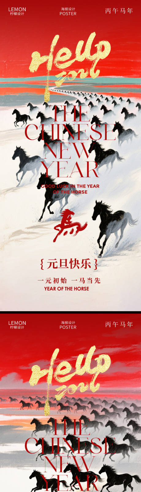 源文件下载【享设计】搜索编号：53100034752381625【元旦海报】