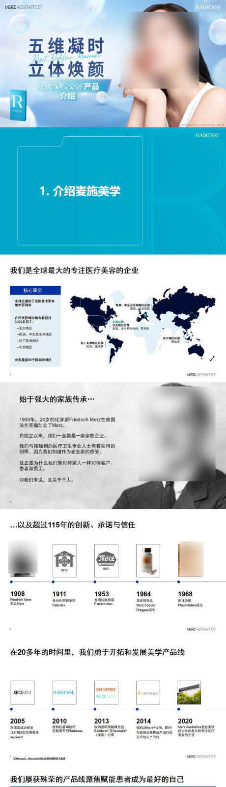 源文件下载【享设计】搜索编号：22450034629261284【芮得怡PPT】