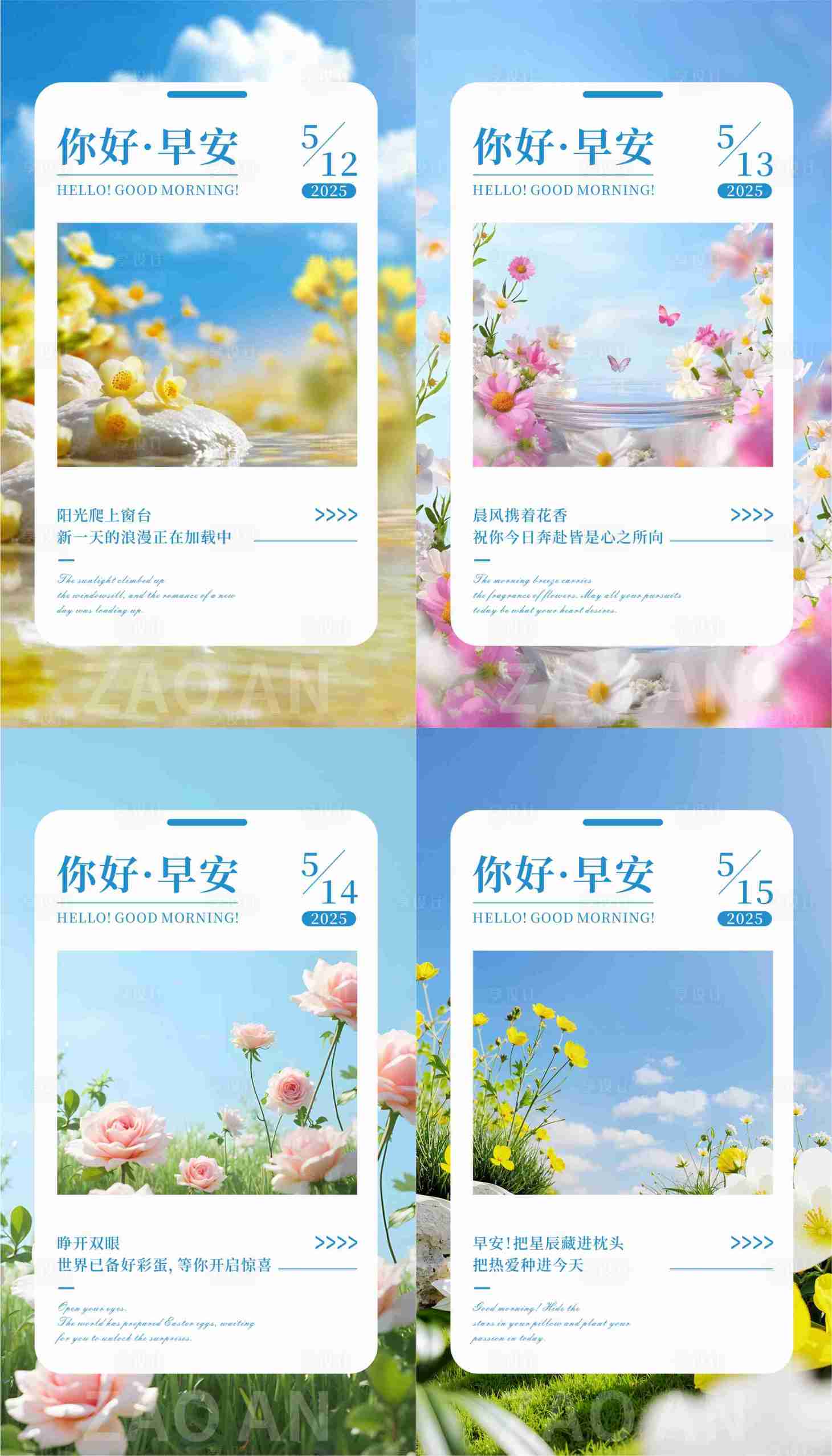 源文件下载【享设计】搜索编号：62550034613015657【早安打卡海报】