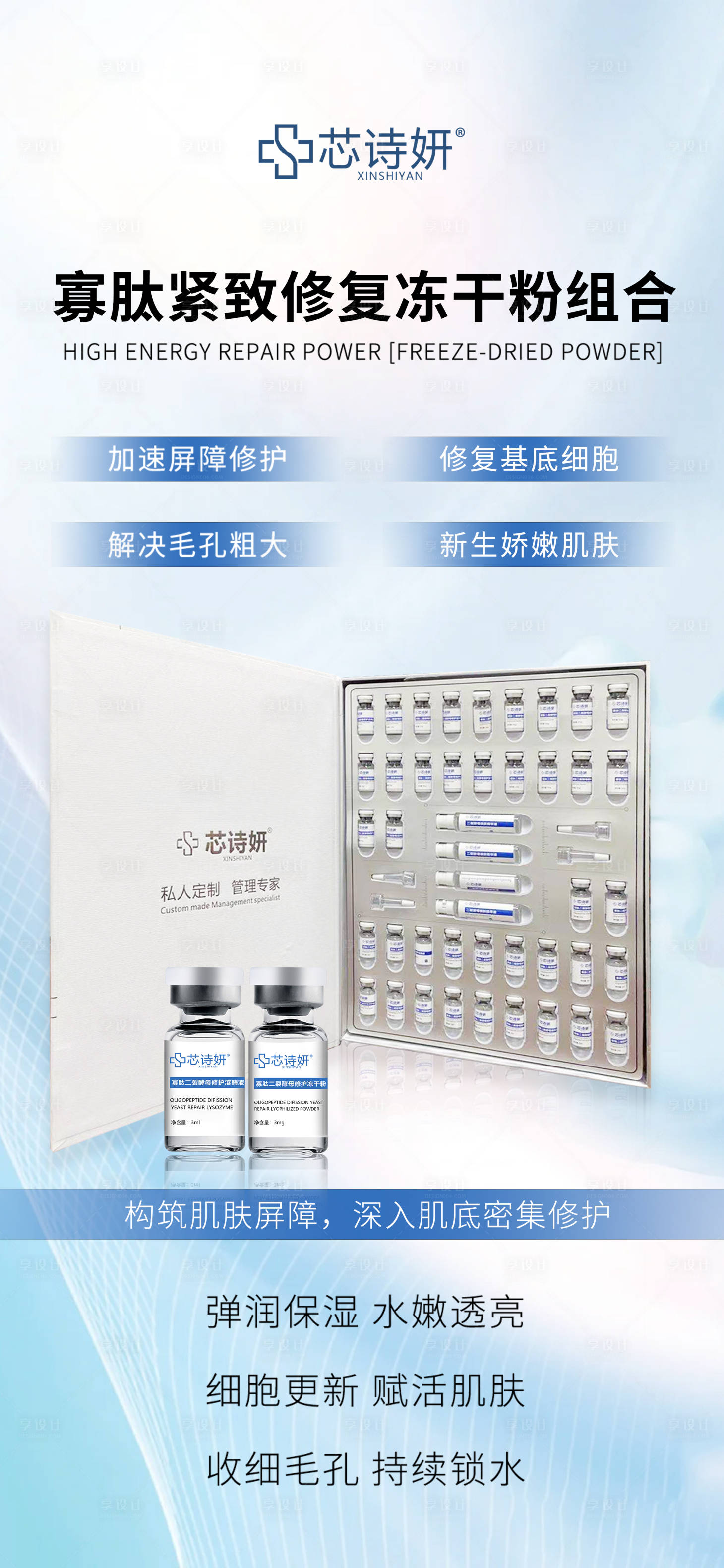 源文件下载【享设计】搜索编号：62890034556248718【冻干粉介绍】