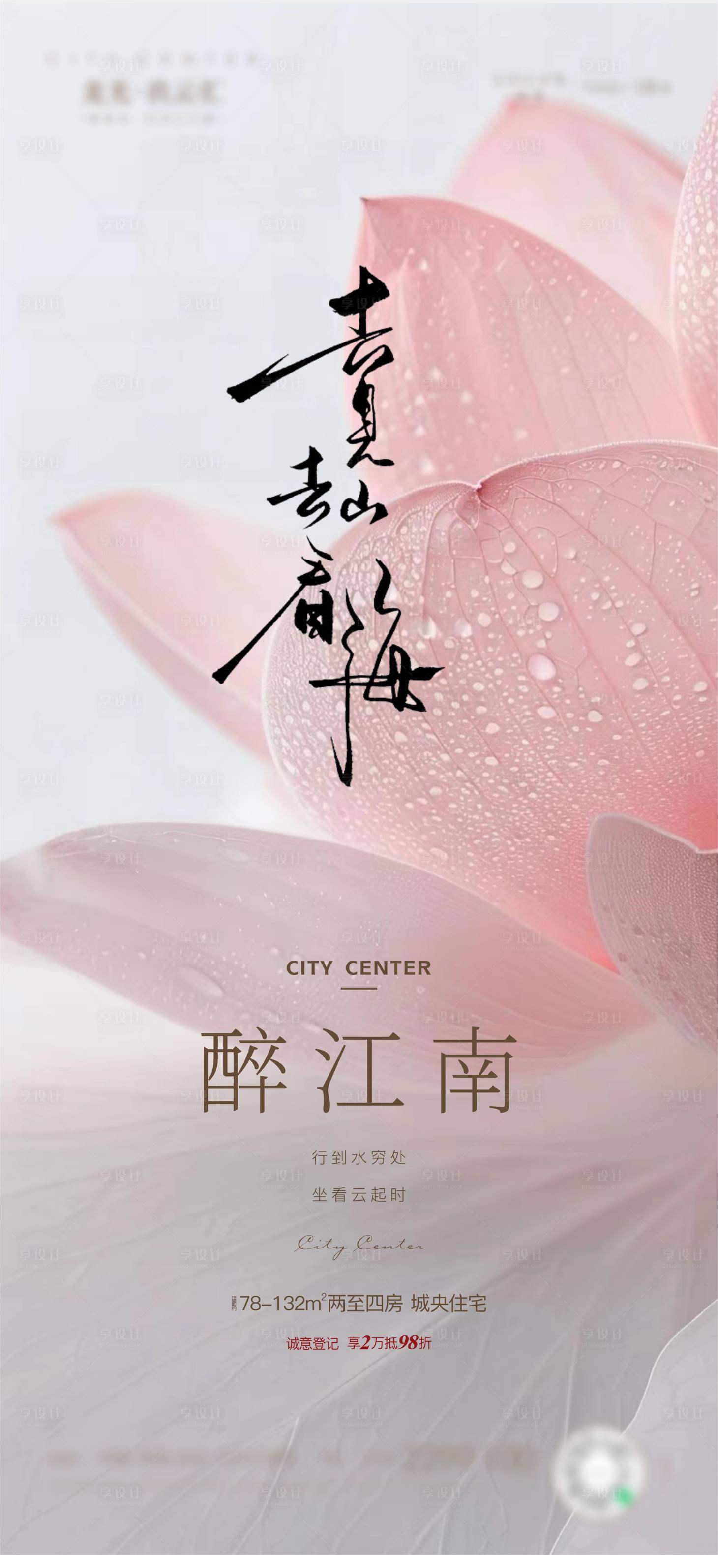 源文件下载【享设计】搜索编号：64780034522188936【价值点】