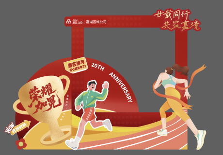 源文件下载【享设计】搜索编号：67910034805427373【跑步活动打卡框】