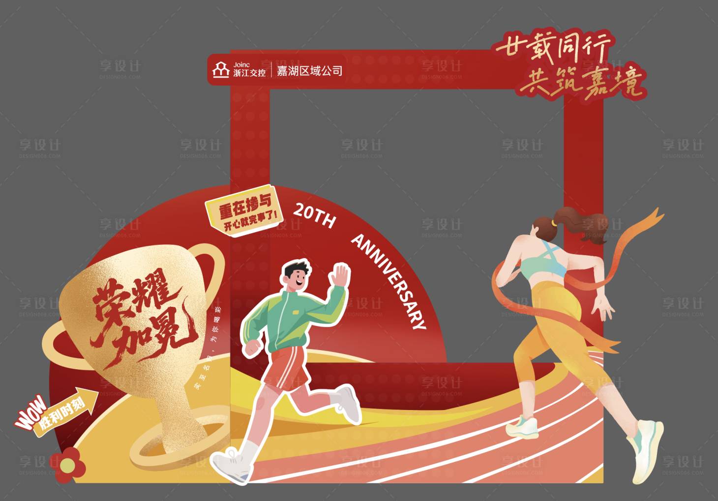 源文件下载【享设计】搜索编号：67910034805427373【跑步活动打卡框】