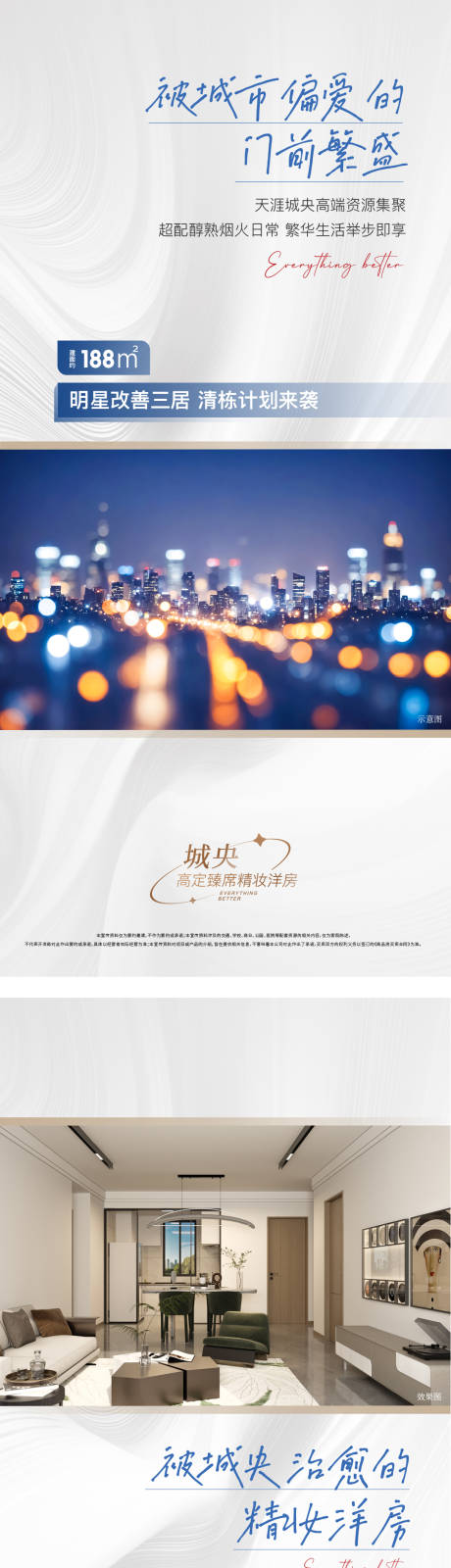 源文件下载【享设计】搜索编号：19120034633353357【地产精装修样板间实景价值点海报】