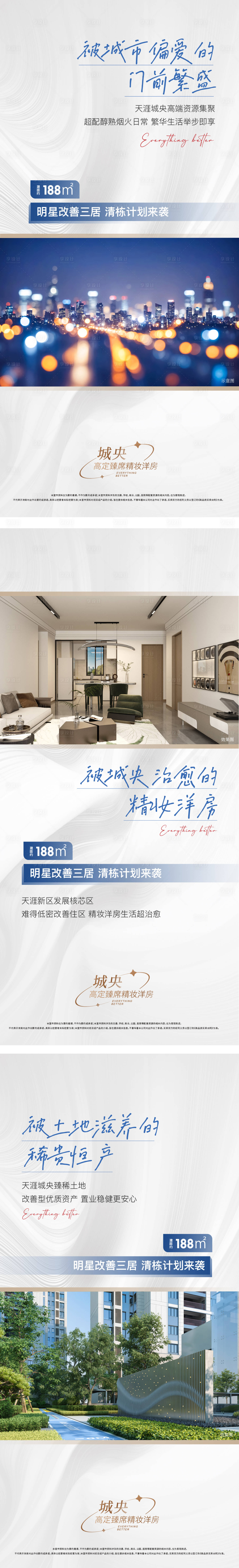 源文件下载【享设计】搜索编号：19120034633353357【地产精装修样板间实景价值点海报】