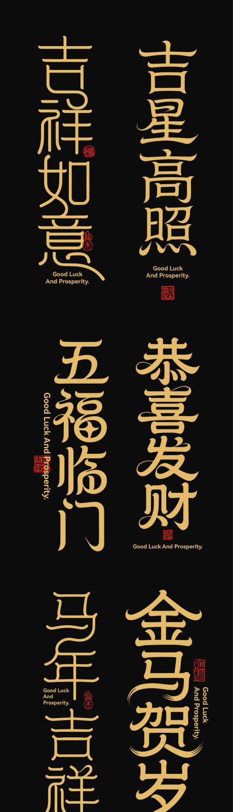 源文件下载【享设计】搜索编号：57100034745822483【2026元旦新年icon马年中式】