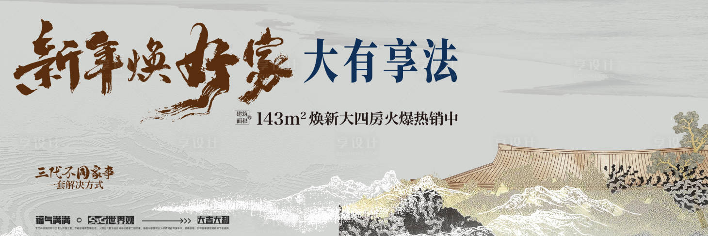 源文件下載【享設計】搜索編號：87670034477948181【地產豪宅海報】