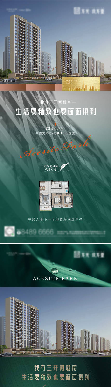 源文件下載【享設(shè)計】搜索編號：41040034676081394【空間實(shí)力派戶型價值點(diǎn)系列海報.】