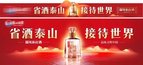 源文件下载【享设计】搜索编号：65650034688499294【白酒户外画面】