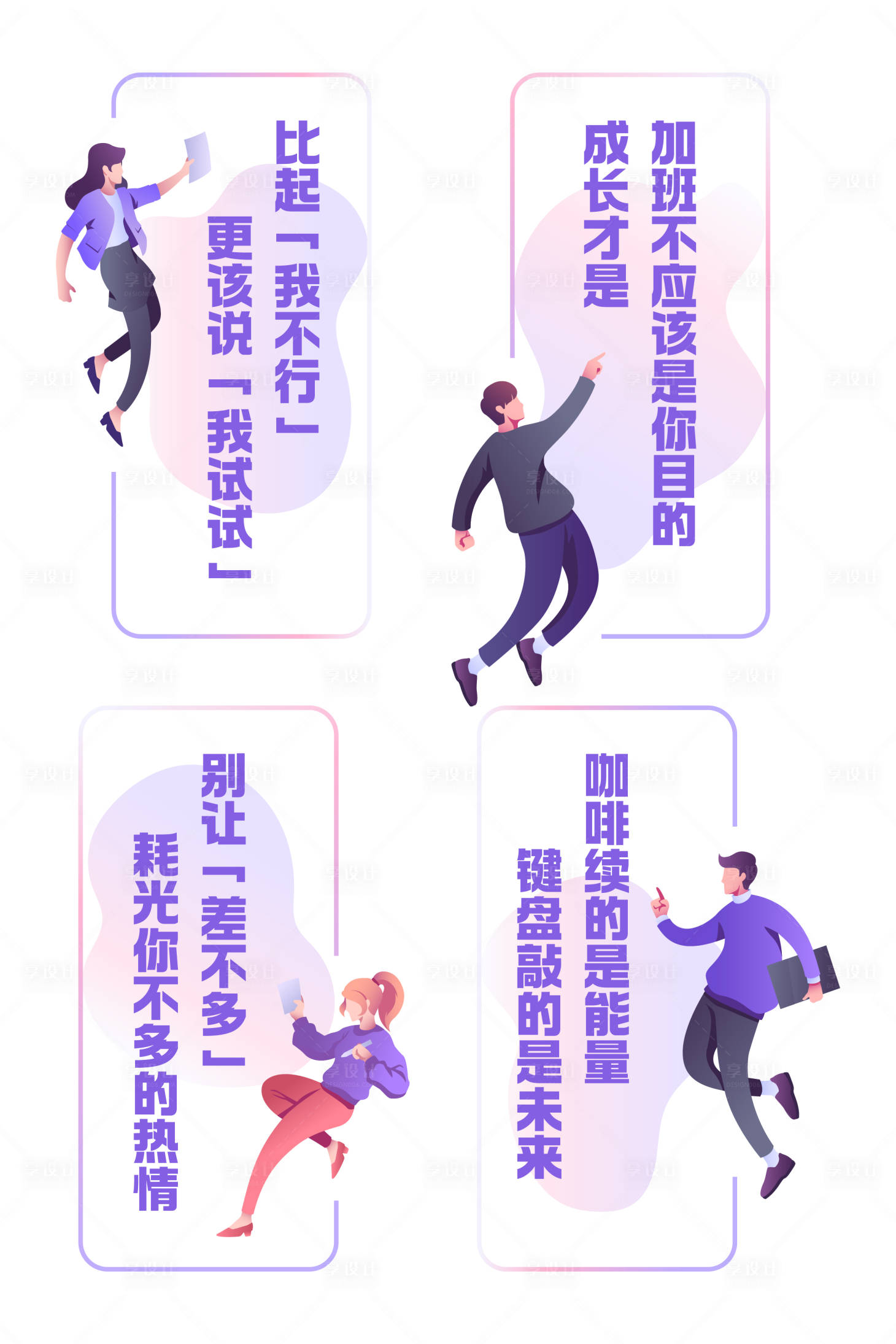 源文件下载【享设计】搜索编号：62150034495844642【办公室标语展板文化墙背景板】