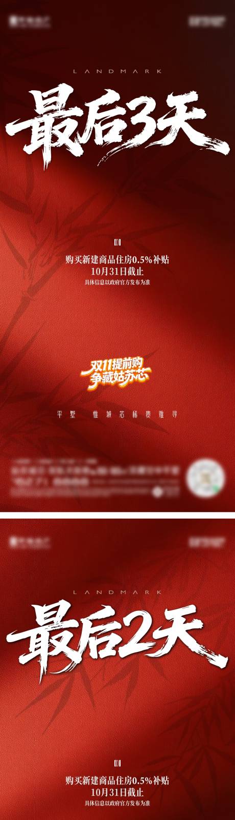 源文件下载【享设计】搜索编号：91080034533243632【倒计时海报】