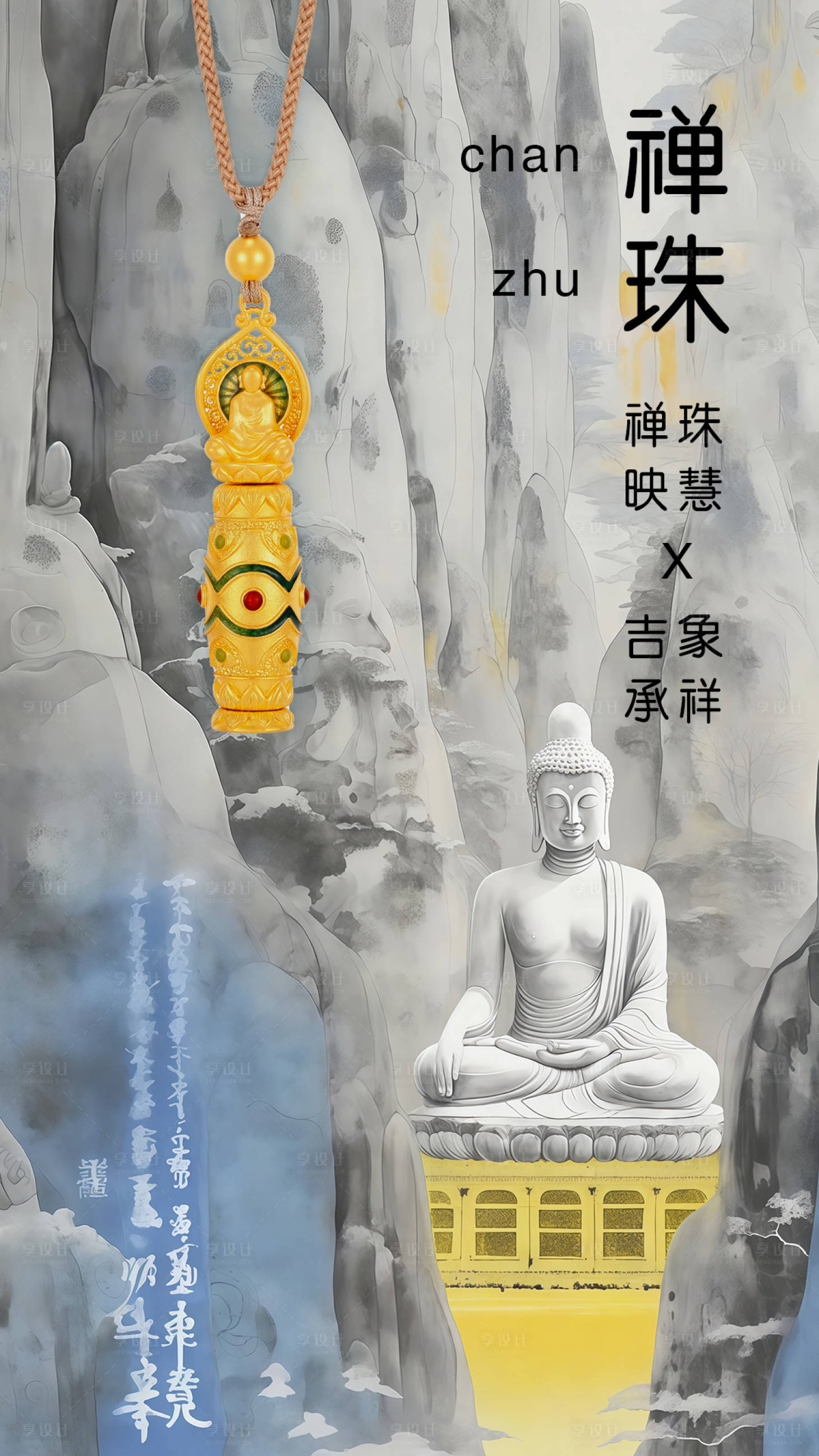 源文件下载【享设计】搜索编号：20810034607587935【黄金珠宝创意海报】