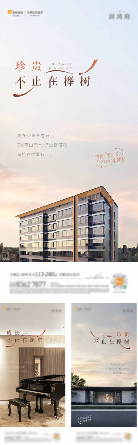 源文件下载【享设计】搜索编号：26770034460585800【地产价值】