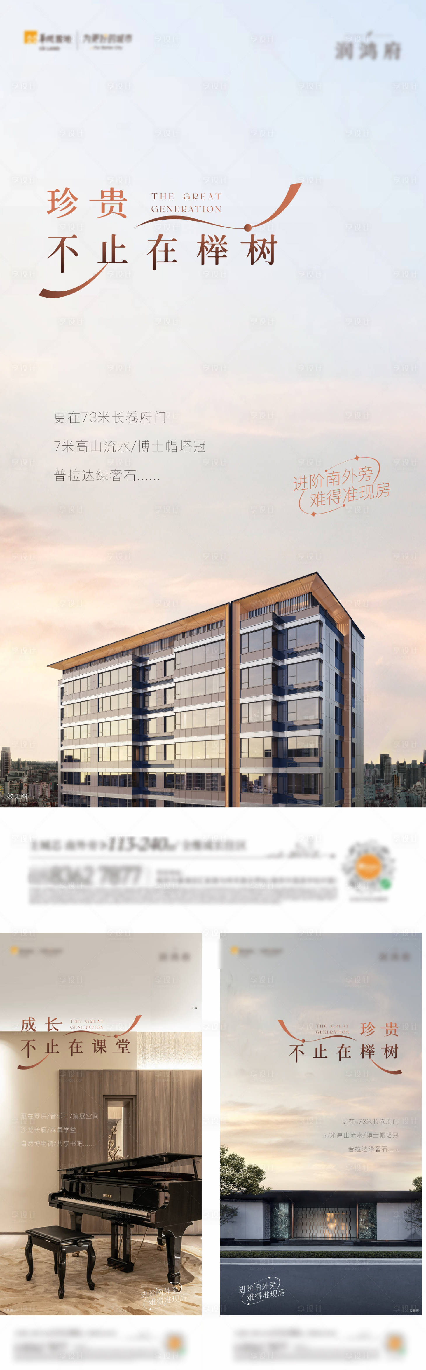 源文件下载【享设计】搜索编号：26770034460585800【地产价值】