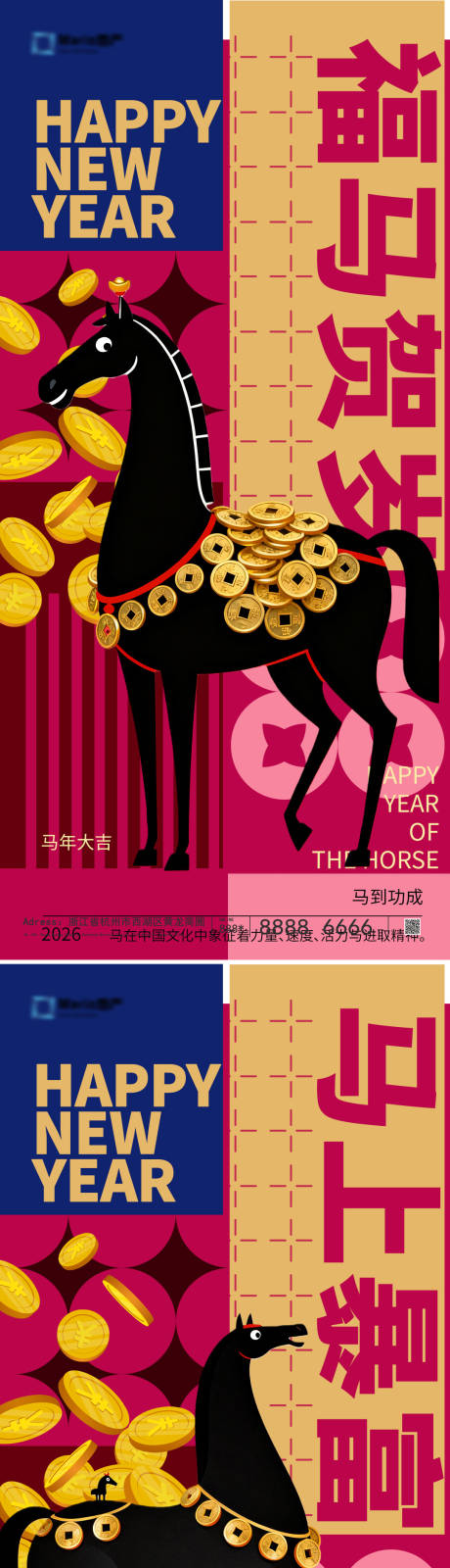 源文件下载【享设计】搜索编号：75430034356134417【2026马年新年海报】