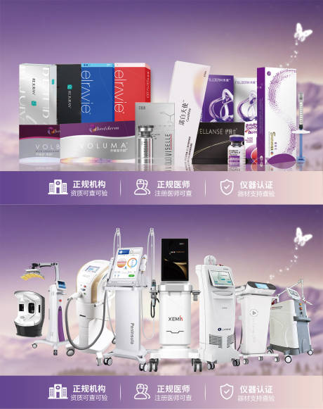 源文件下载【享设计】搜索编号：33600034698517367【医美仪器促销电商海报】